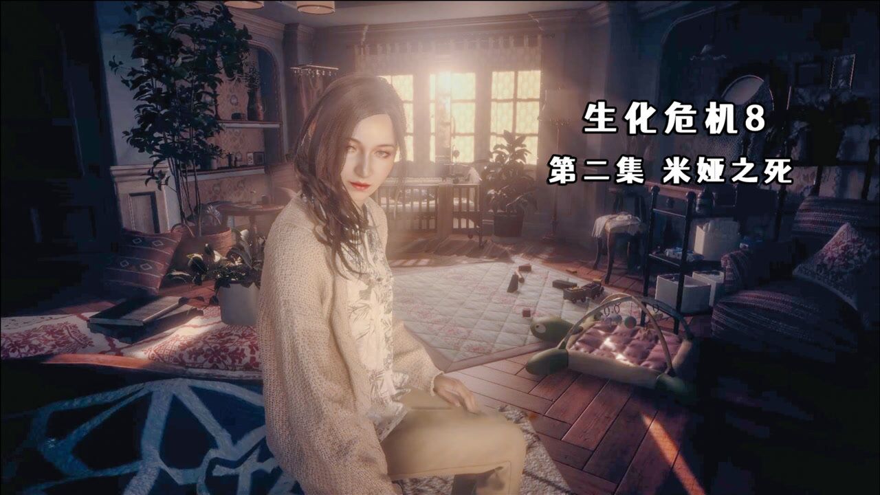 生化危机8：米娅遇害，凶手怎么会是克里斯_高清1080P在线观看平台_腾讯视频