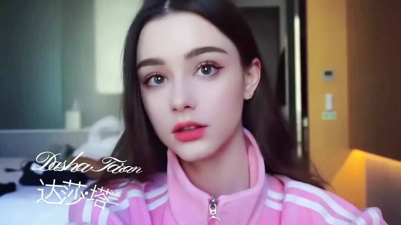 达莎塔兰,我要是这么好看,走路直接扭成螺丝钉!