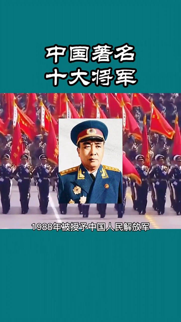 中国著名大将军腾讯视频