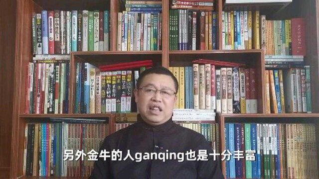 秦华讲解十二生肖,出生于1961年的属牛人怎么样?