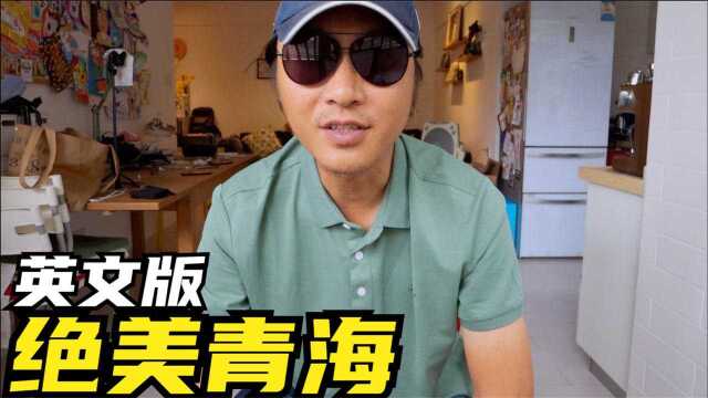 这么震撼的风光没人看?抵制粤语版?那么,英文版呢?