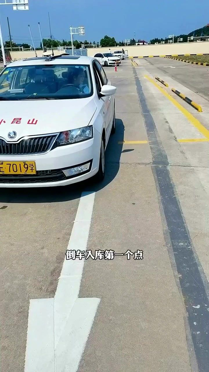 科目二:倒車入庫點位講解_騰訊視頻