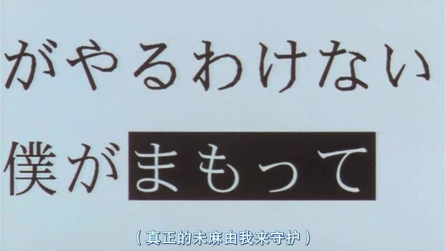 未麻的部屋:未麻的苦恼无人知晓,田所甚至同意剧组的剧本,要求出演一场尺度极大的强暴戏.这次演出成为未麻演艺事业的转折点,她的出镜率开始攀升...