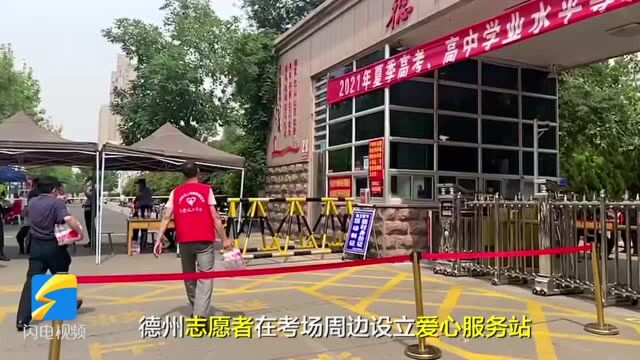 德州市“中高考志愿团队”开启7天护航服务模式