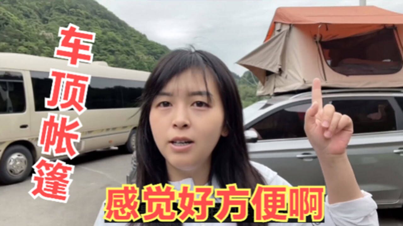 3000块的车顶帐篷两个人睡都很宽敞考虑要不要给bj40也安排上