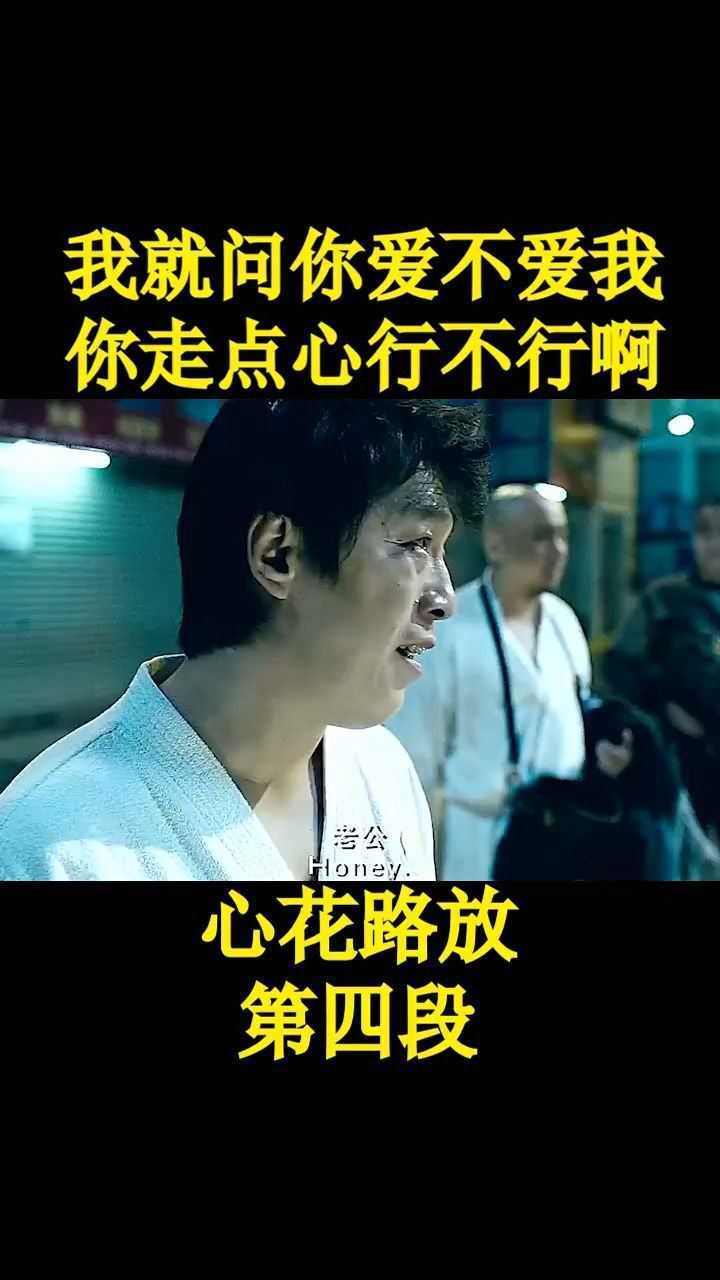 心花路放#电影片段