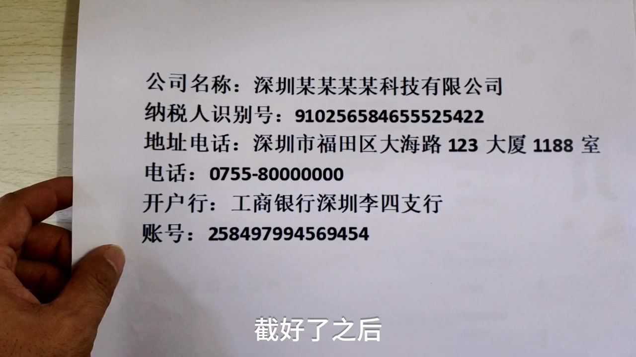 客户发的开票资料是图片和PDF的,用啥方法不用手工打字录入系统腾讯视频}