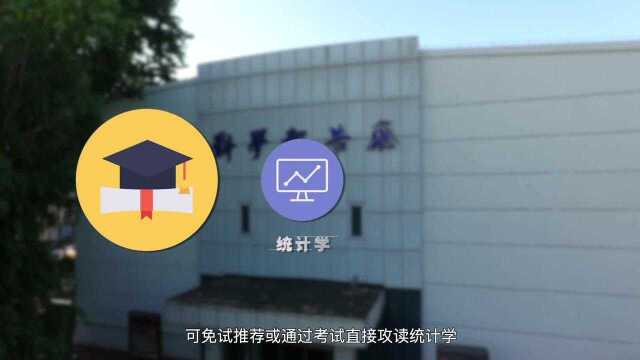 东北财经大学数据科学与人工智能学院