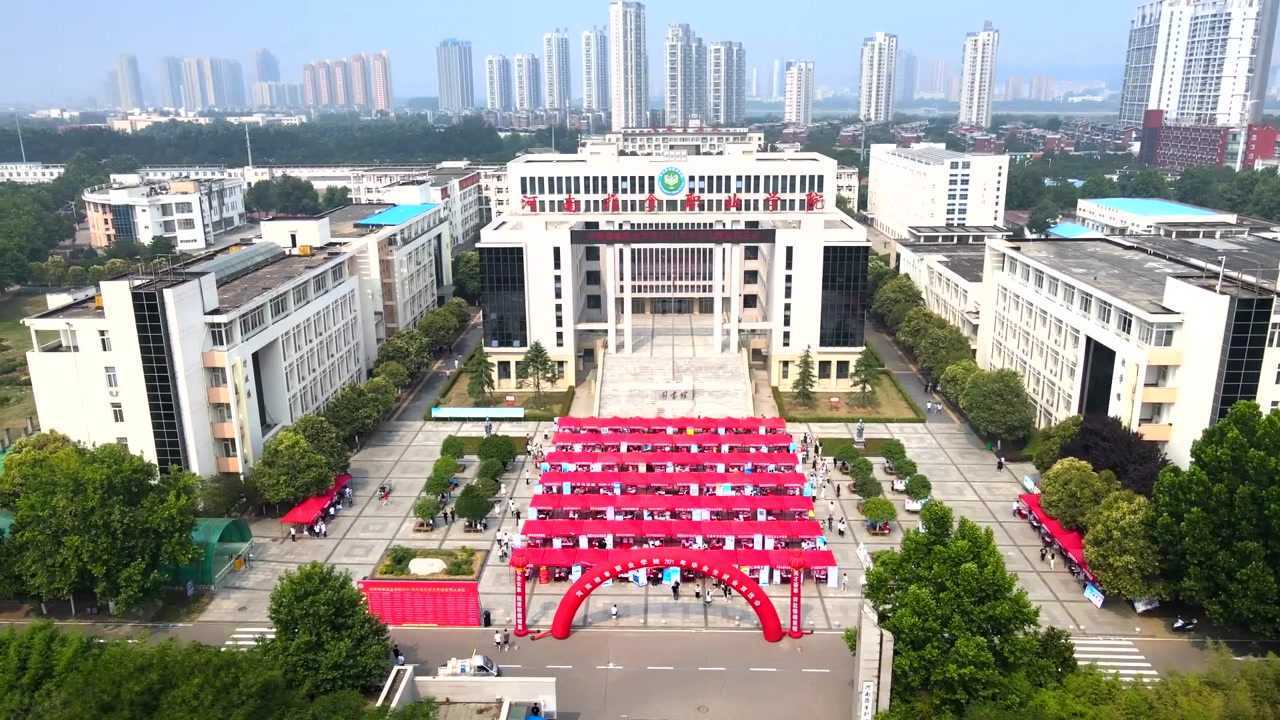 河南推拿职业学院2021年毕业生就业双选会