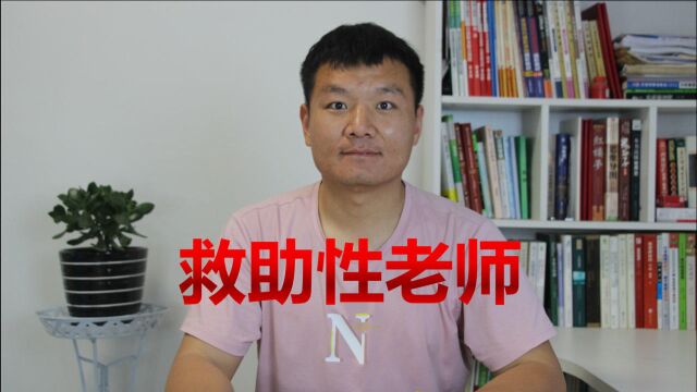 学校的服务对象是其现有的学生,而不是他们可能想要的学生.