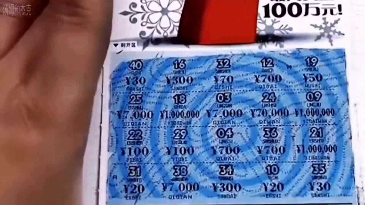 刮刮乐幸运7大奖出来那一刻内心是种什么样的感受
