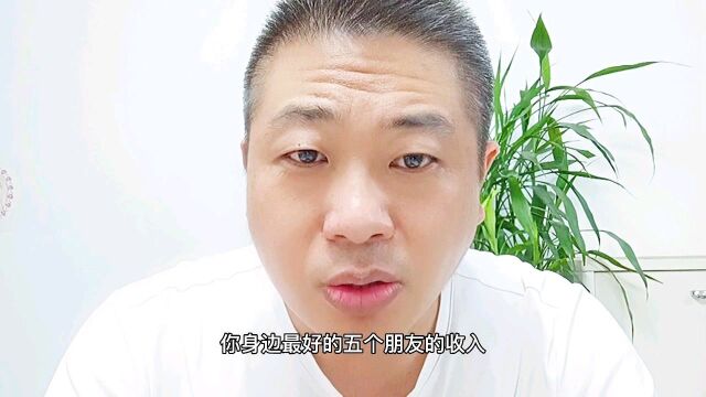 如何结交到有钱的人脉,教你4个方法,看完受益一生