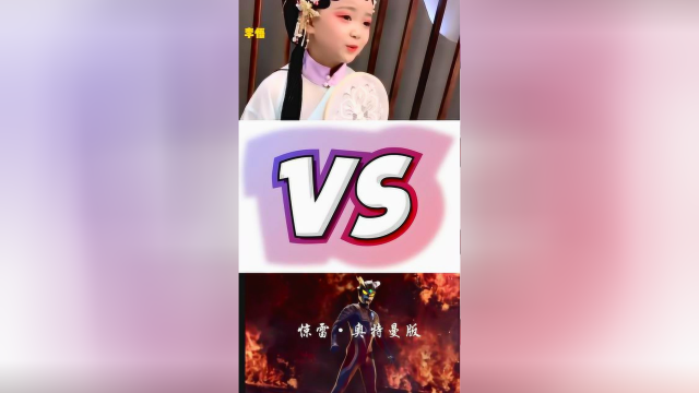 6岁小女孩演绎京剧版《惊雷》,声音太好听了!