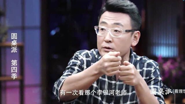 圆桌派:我点进了某个网页,被别人发现后,觉得特委屈!