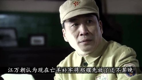 风筝22：郑耀先写给北京首长的信得到重视，中央派部长，来调查六哥的身份！