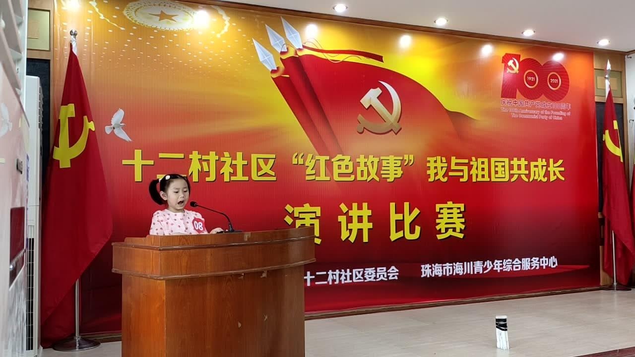 6岁儿童参加"红色故事"演讲比赛,有模有样萌翻天._腾讯视频