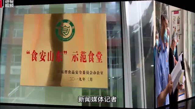 共护师生盘中餐 青岛即墨市场监督管理局开展“餐饮安全你我同查”活动