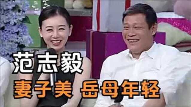 范志毅妻子是芭蕾舞演员,第三任丈母娘罕见亮相,看着比他还年轻