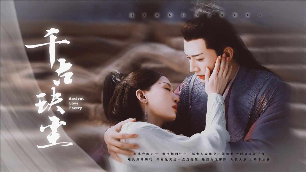 《千古玦尘》天启×月弥,情之一字,向来强求不得