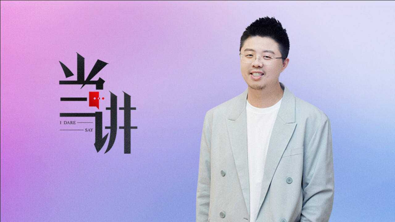 当讲丨专访呼兰观众觉得脱口秀不好笑了那一定是我们懒了