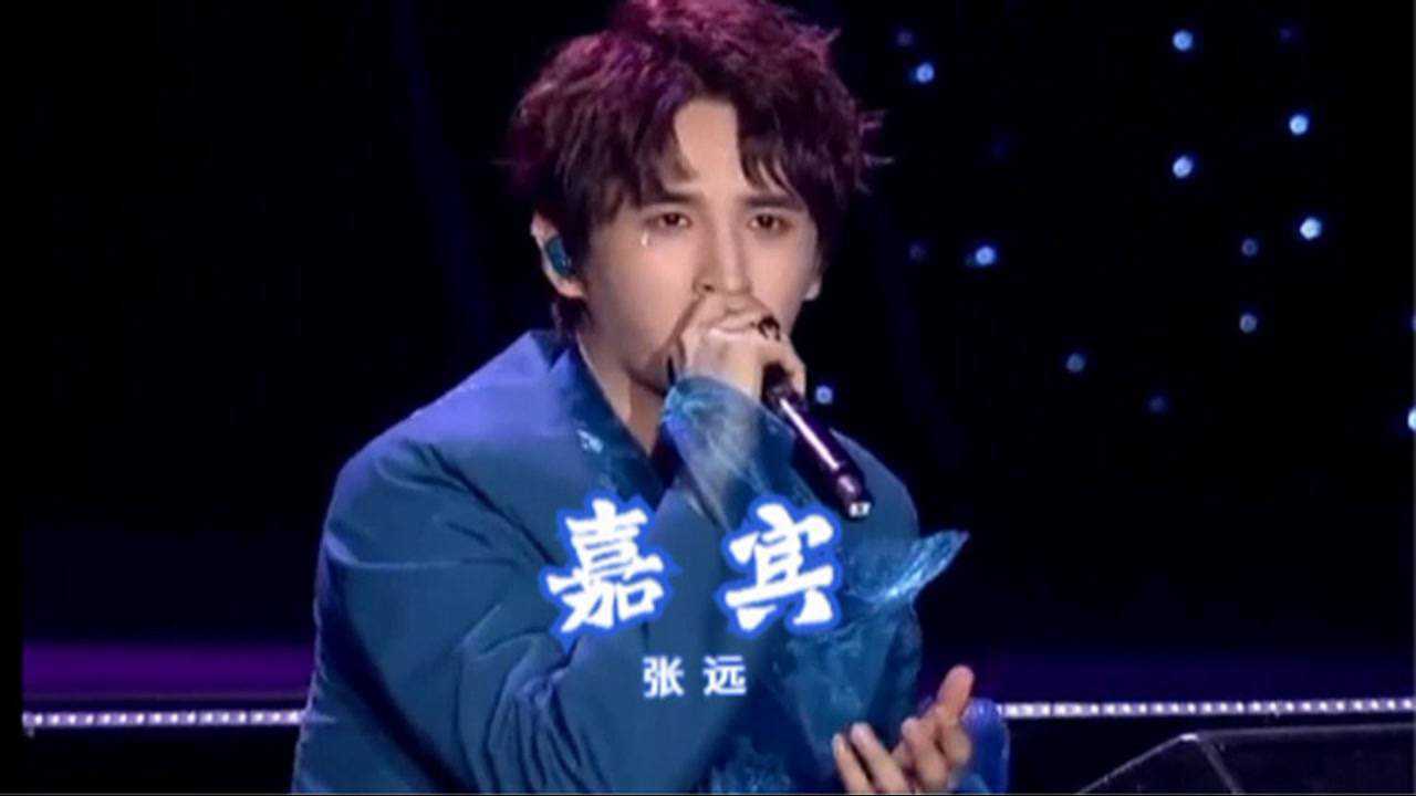 不愧“至上励合”！张远演唱《嘉宾》火遍全网，网友：早就该火了_高清1080P在线观看平台_腾讯视频