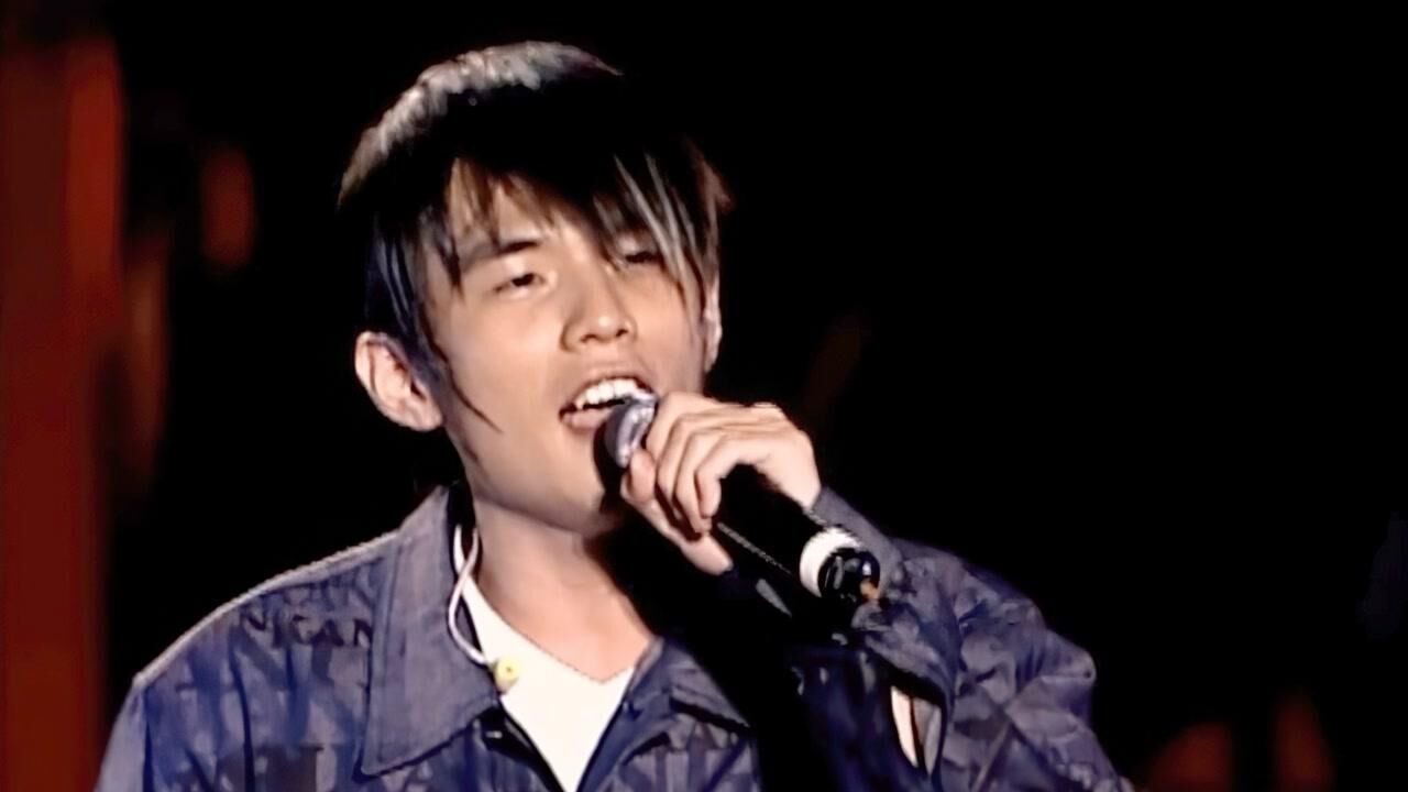周杰伦《爷爷泡的茶》，2002年theone_高清