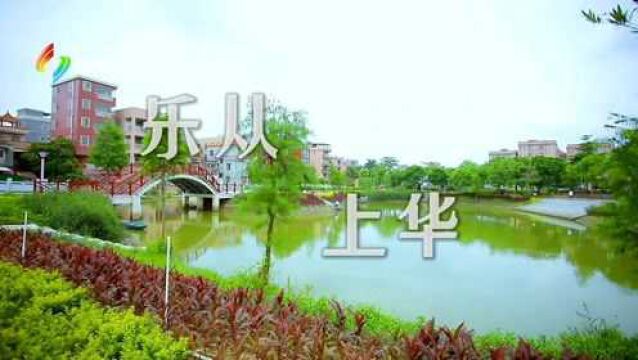 乐从 上华|顺德“园美行动 幸福家园”四小园建设评选活动