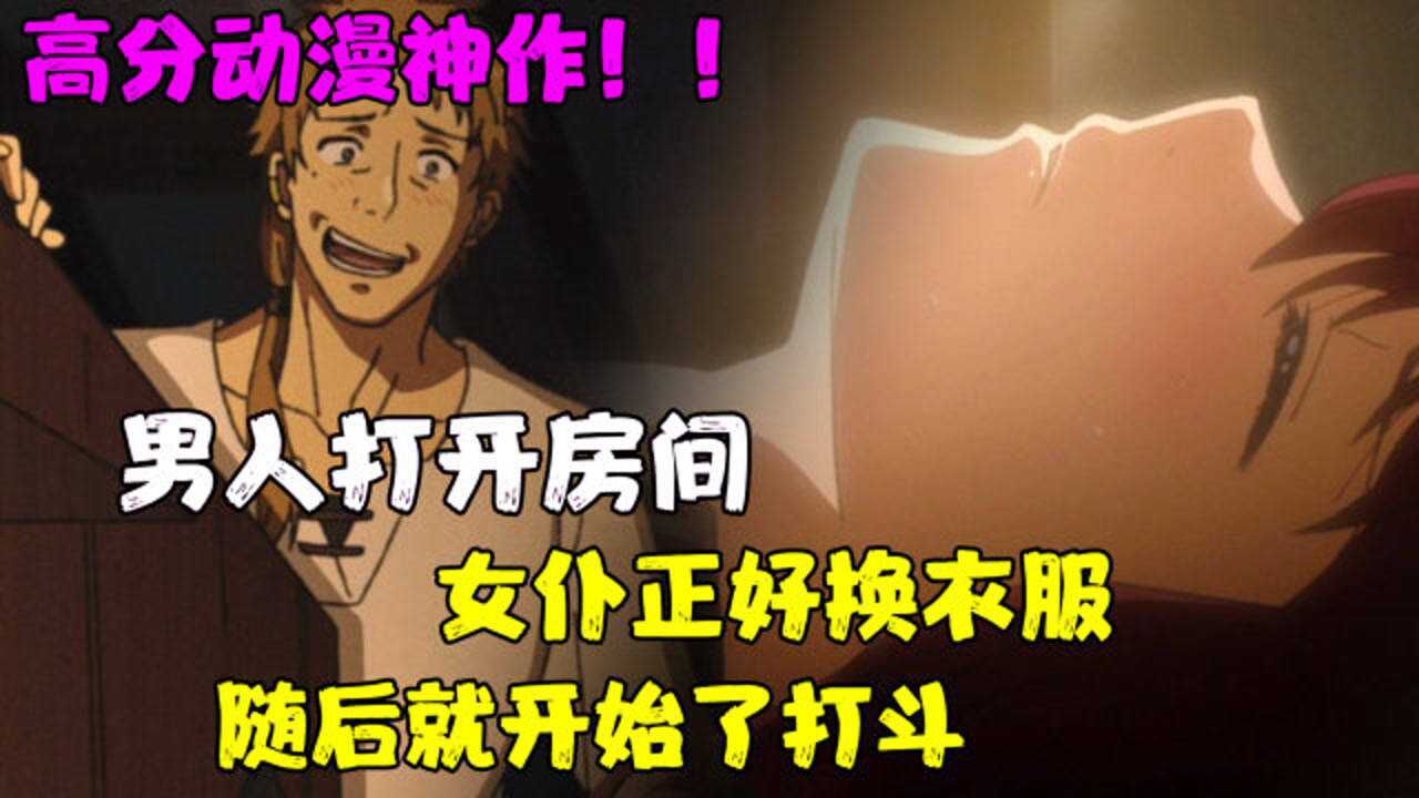 高分神作！！女仆刚要成长，却忘记关掉房门，第二天就怀孕了_高清