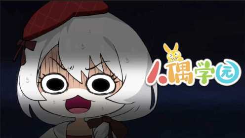 崩坏3「人偶学园」动画PV2放送！