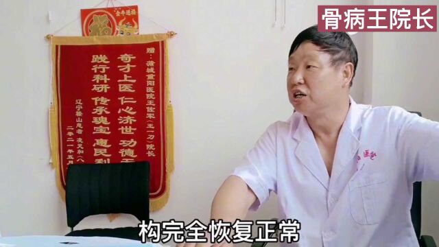 门诊:胳膊疼、麻木是椎间盘突出吗?为什么建议选择球形激光汽化