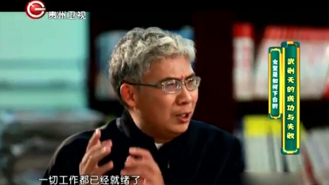 武则天宠男干政,神龙元年发生政变丨历史其实很有趣