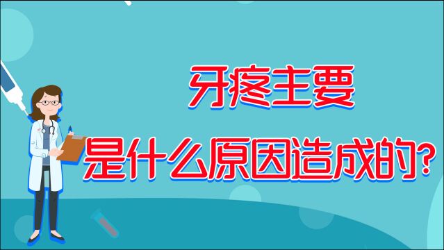 牙总疼怎么办?这几个小妙招请收好,轻松缓解牙痛