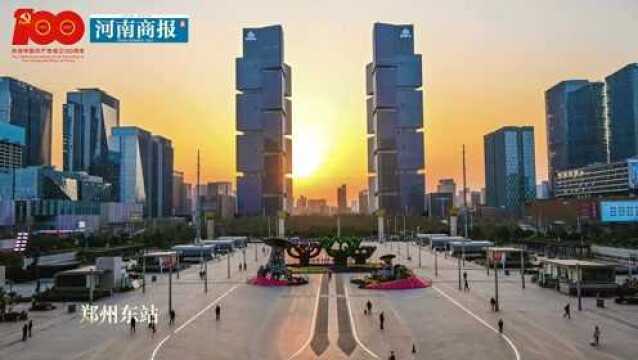 官宣!《大美河南》MV正式上线,献礼建党100周年