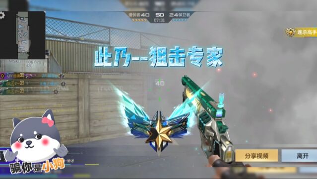 穿越火线crossfire