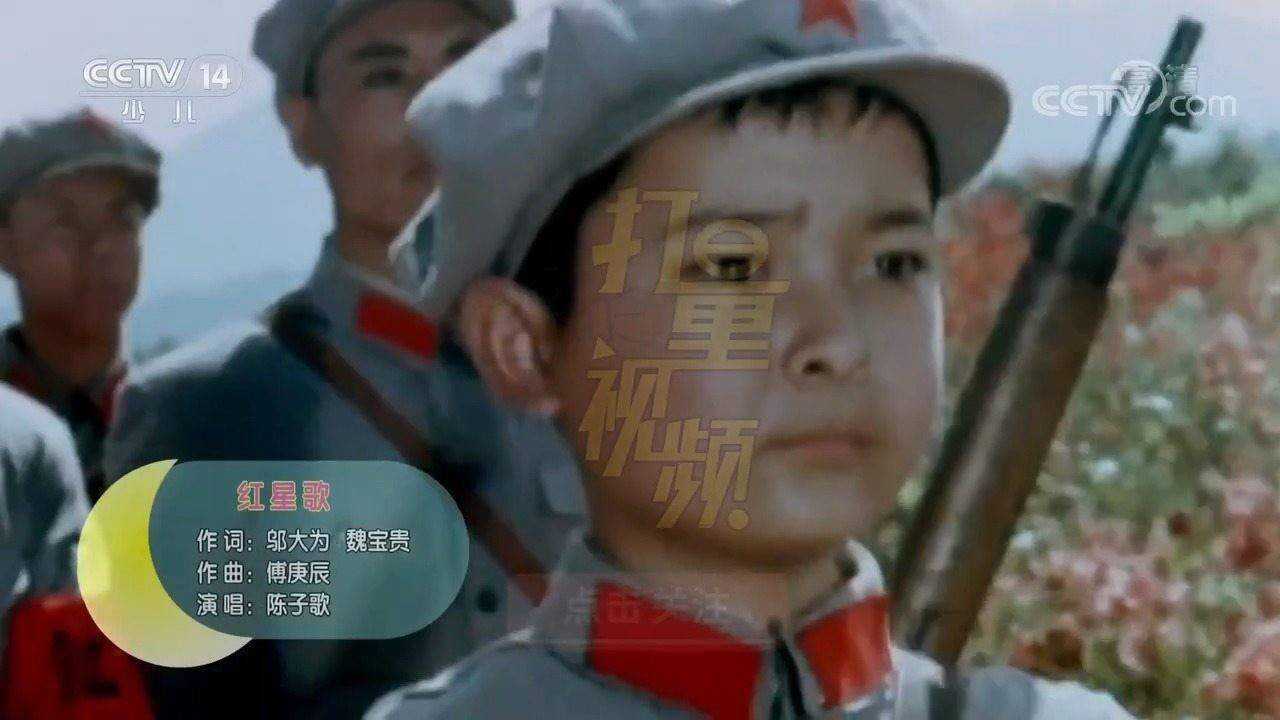 歌曲《红星歌》,红星是咱工农的心,党的光辉照万代_腾讯视频