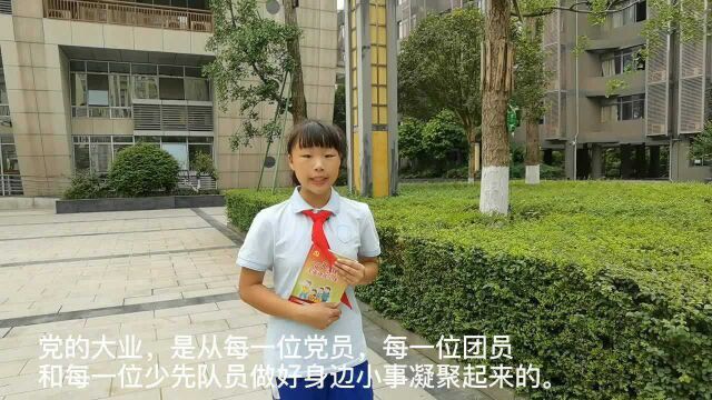 传递榜样的力量 石室天府学子讲述身边的党员故事