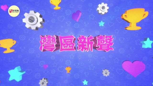 专访东山少爷|新歌冲顶微博热榜,粤语音乐文化引发共鸣