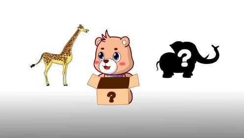 可一益智园,动物箱子猜猜乐