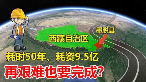 [图]墨脱公路对藏南意义有多大？为何不惜耗时50年，大力修建？