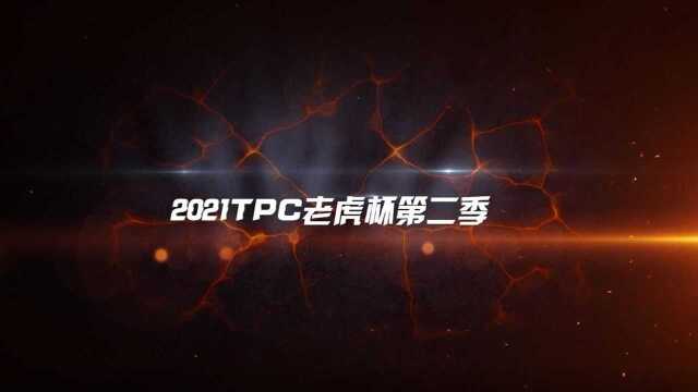 2021 TPC老虎杯第二季员工寄语