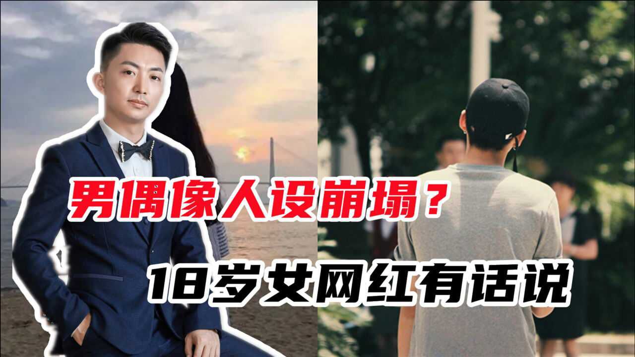 女网红曝男明星睡未成年粉丝她们只是商品在酒局上被来回挑选