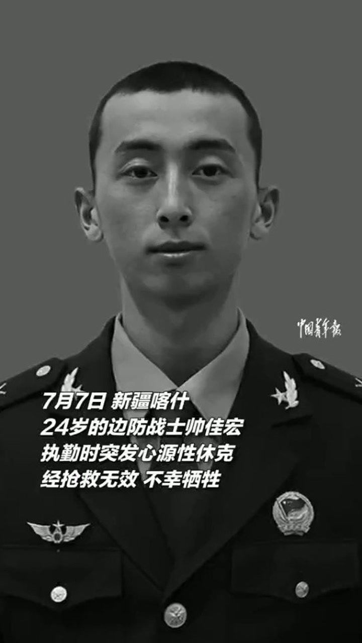 痛别!24岁边防战士执勤时突发疾病牺牲