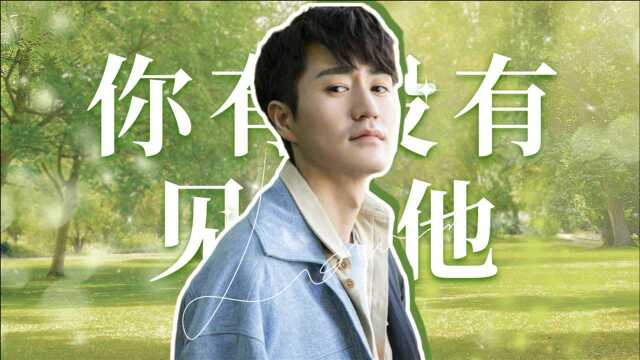 杨玏个人向:你有没有见过他