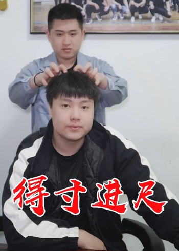 蹬鼻子上脸