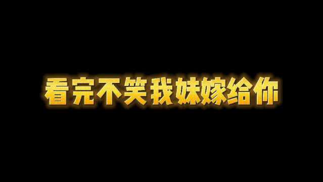 搞笑视频第82期:情侣日常夫妻搞笑聊天记录,童心陪伴趣造世界!