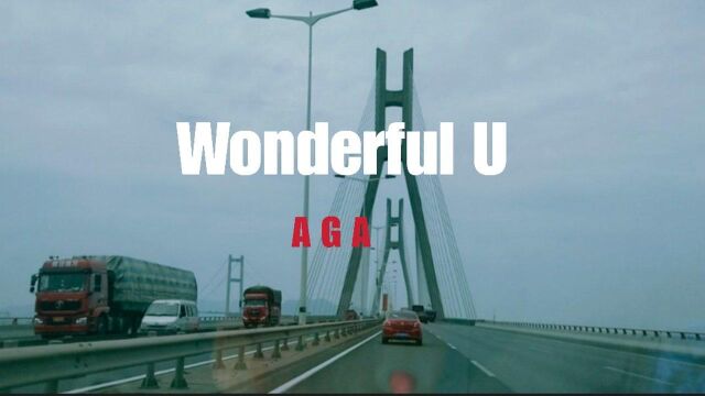 一首触碰灵魂深处的英文歌《Wonderful U》,非常好听!值的收藏