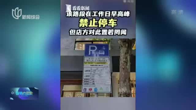 上海一网红店用路虎当招牌 不惜长期违停