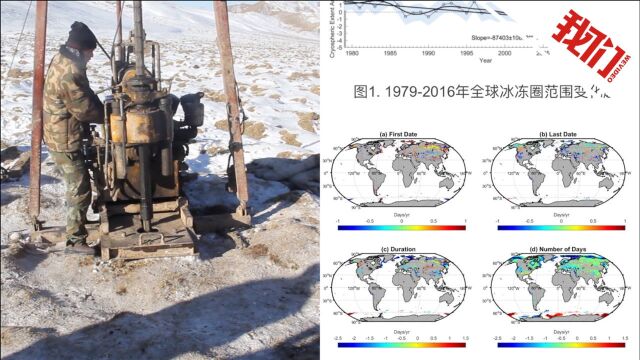 兰州大学冰冻圈科学团队发现重大全球变化:地球冰冻圈年均缩小8.7万平方公里