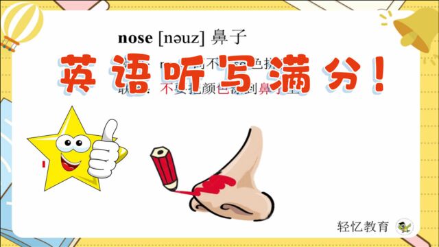 三年级小学生背诵英语单词,一分钟记10个单词,小学生记单词最好的方法