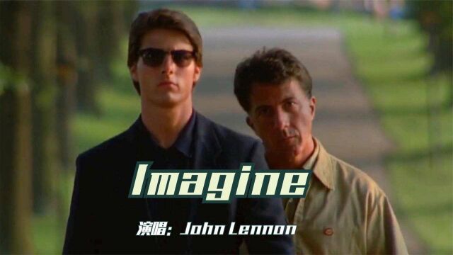 列侬最成功的个人单曲《Imagine》,传唱半个世纪,如今依旧经典